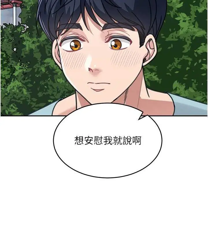 漫画《童颜继母》第36话第120张图