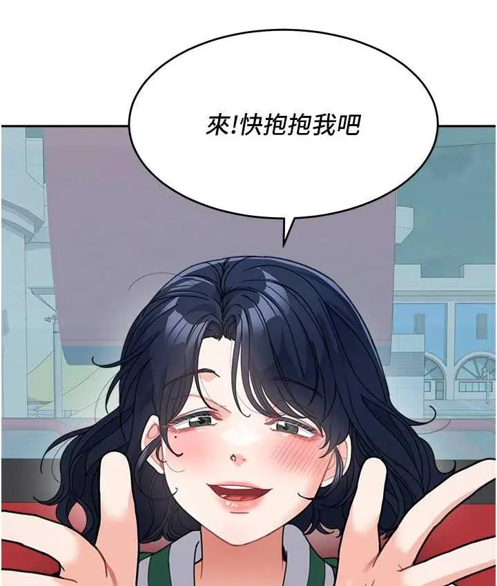 漫画《童颜继母》第36话第121张图