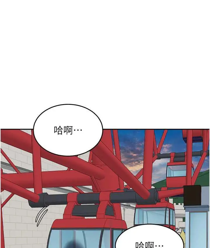 漫画《童颜继母》第36话第124张图