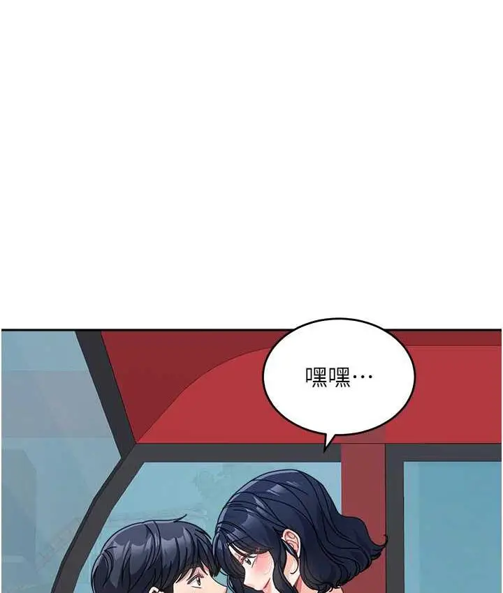漫画《童颜继母》第36话第129张图