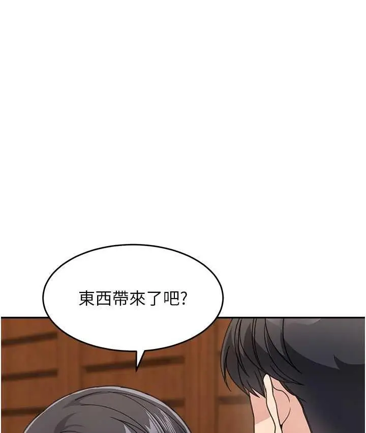 漫画《童颜继母》第36话第13张图