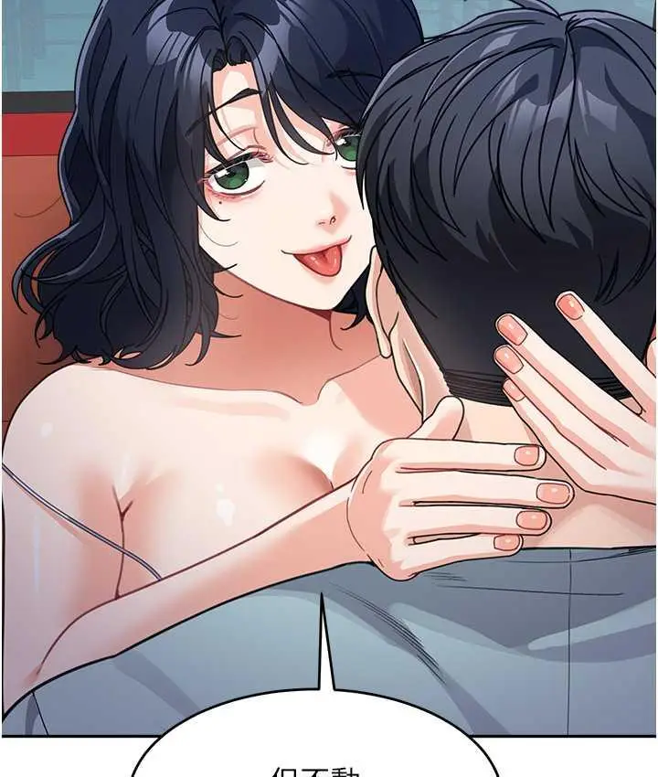 漫画《童颜继母》第36话第132张图