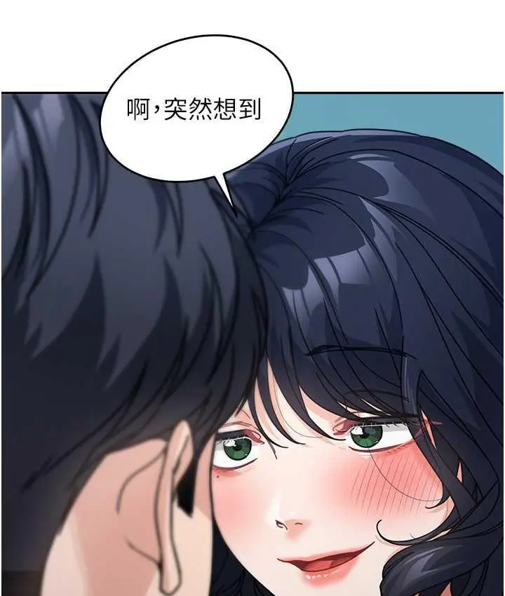 漫画《童颜继母》第36话第137张图