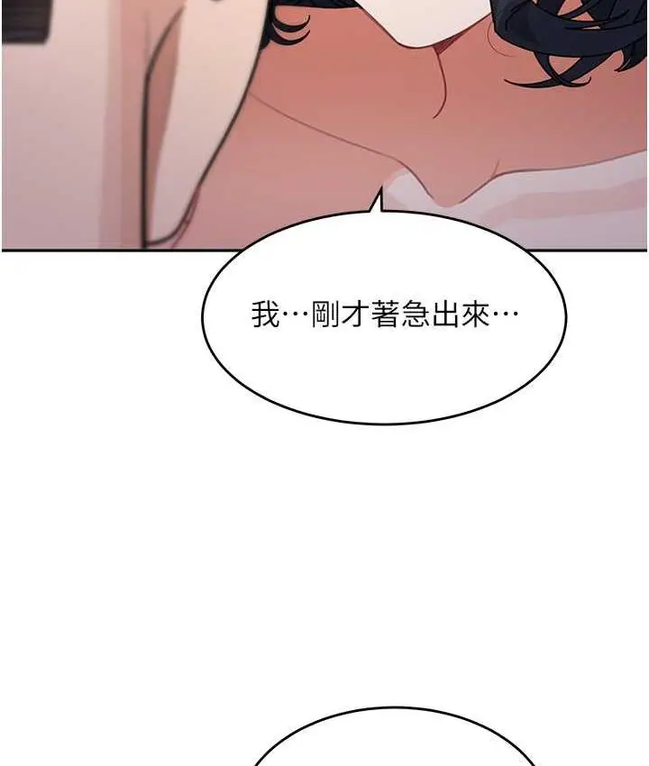 漫画《童颜继母》第36话第138张图