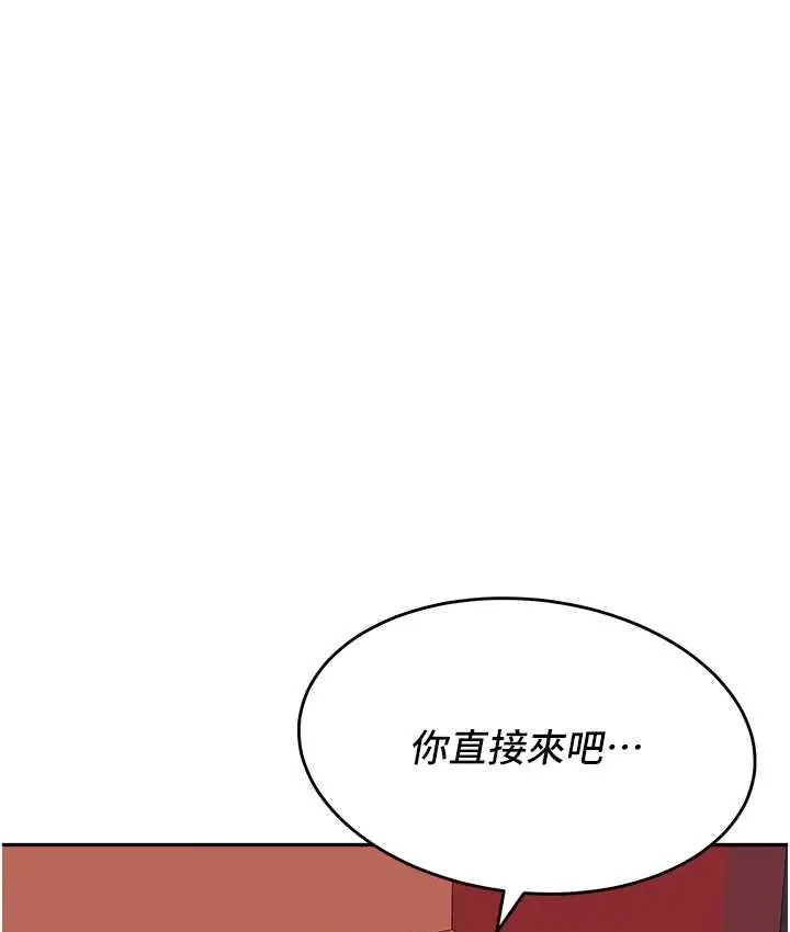 漫画《童颜继母》第36话第141张图