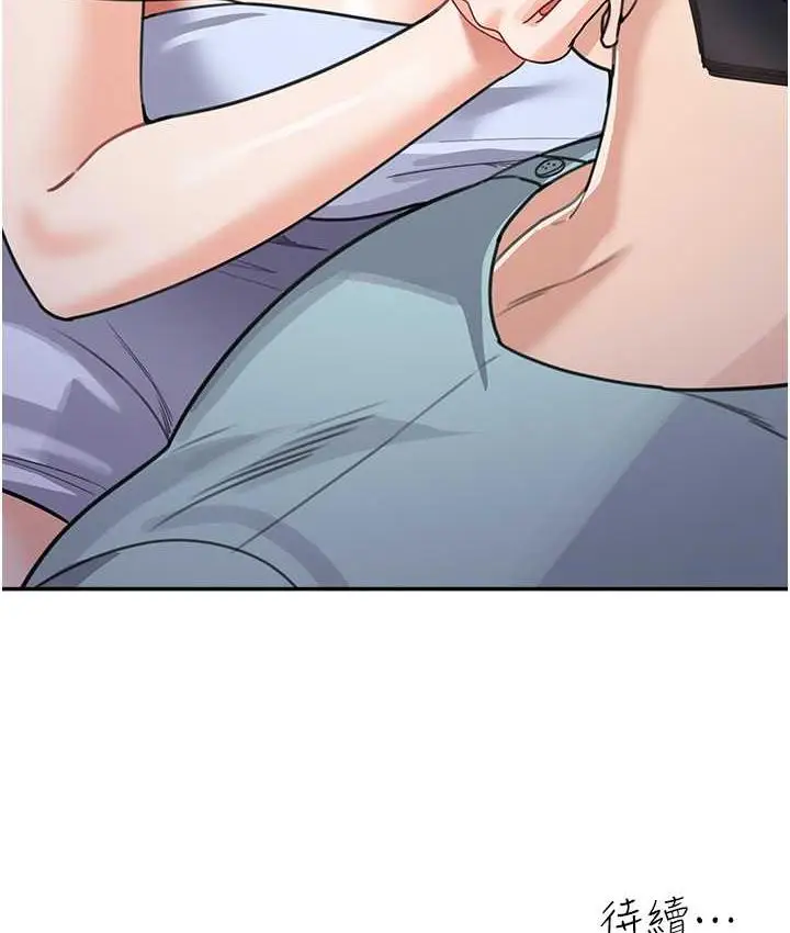 漫画《童颜继母》第36话第143张图