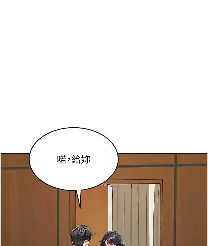 漫画《童颜继母》第36话第15张图