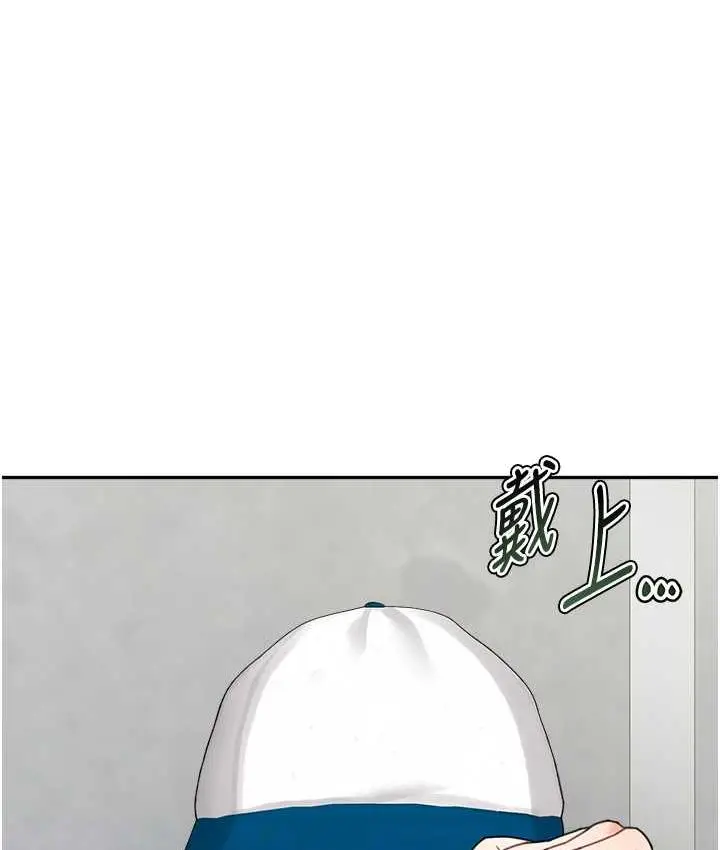 漫画《童颜继母》第36话第17张图