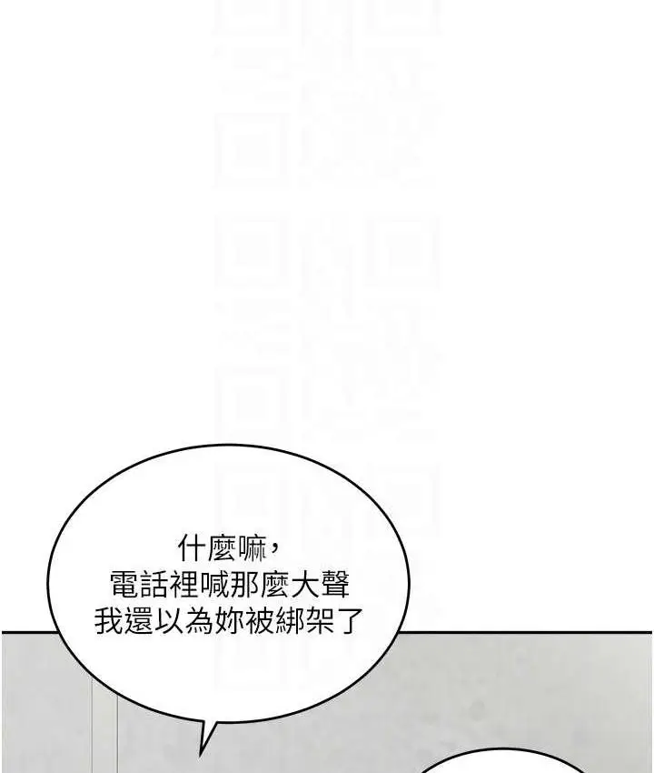 漫画《童颜继母》第36话第19张图