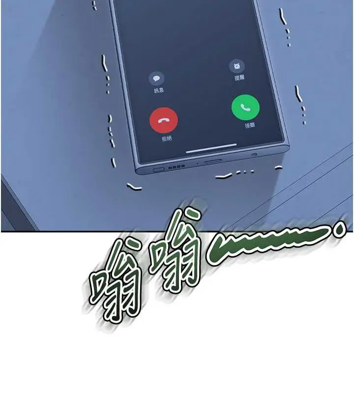 漫画《童颜继母》第36话第2张图