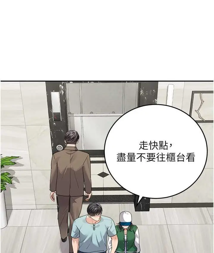 漫画《童颜继母》第36话第23张图