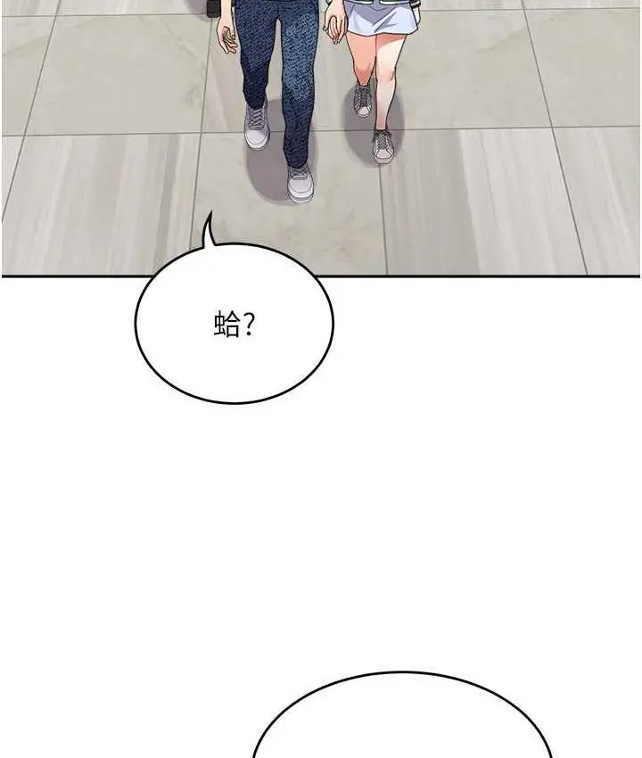 漫画《童颜继母》第36话第24张图