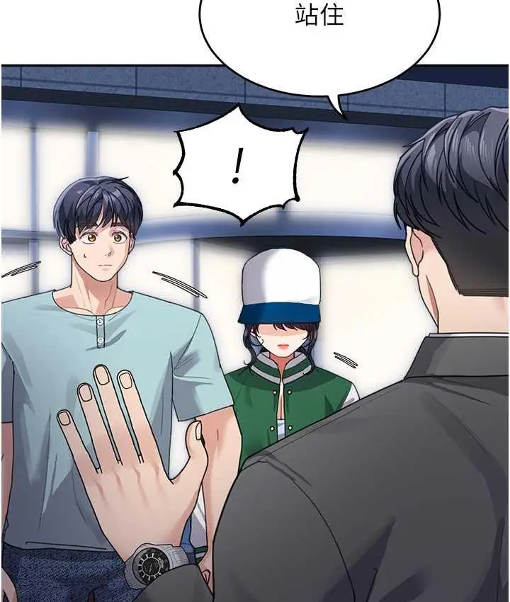 漫画《童颜继母》第36话第25张图