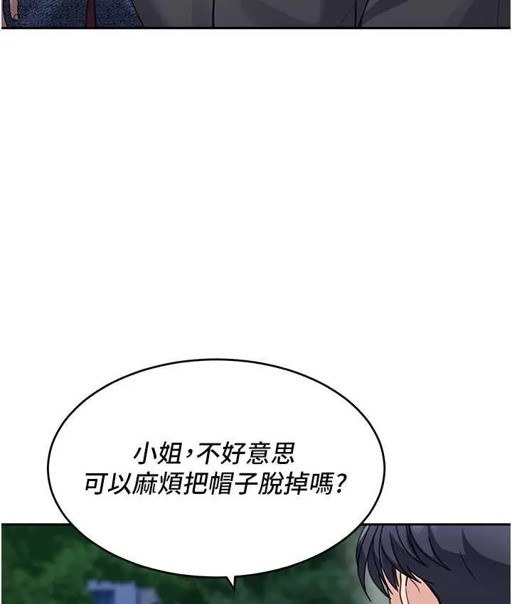 漫画《童颜继母》第36话第26张图