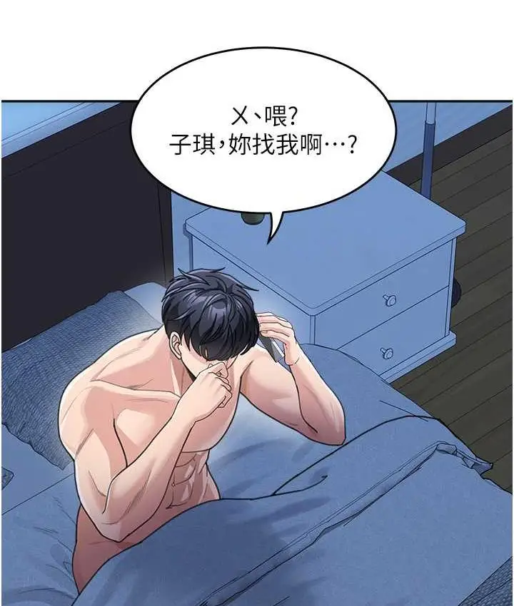 漫画《童颜继母》第36话第3张图