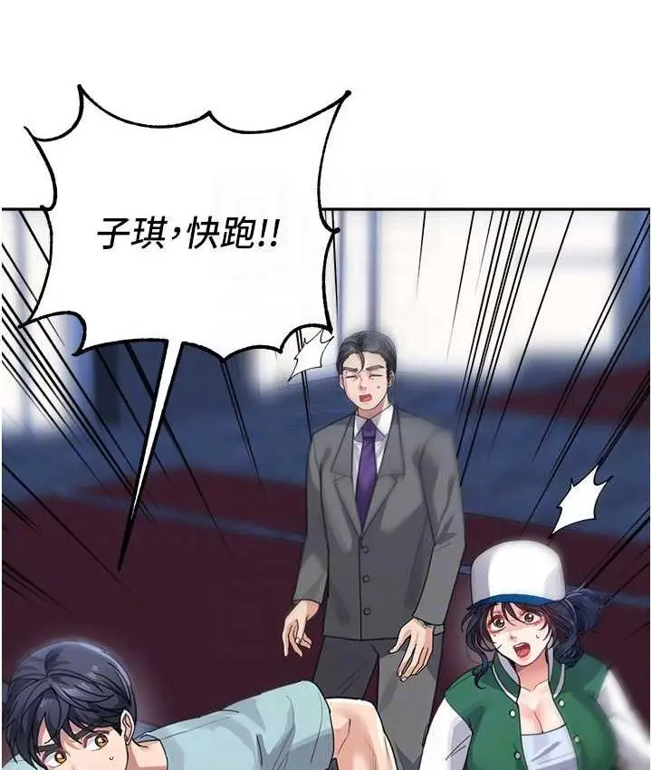 漫画《童颜继母》第36话第32张图