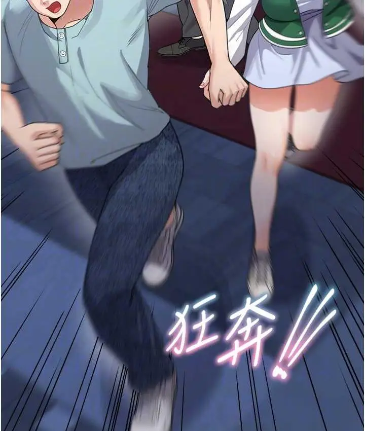 漫画《童颜继母》第36话第33张图