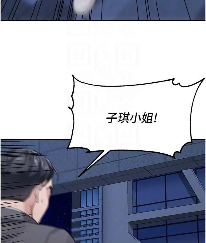 漫画《童颜继母》第36话第34张图