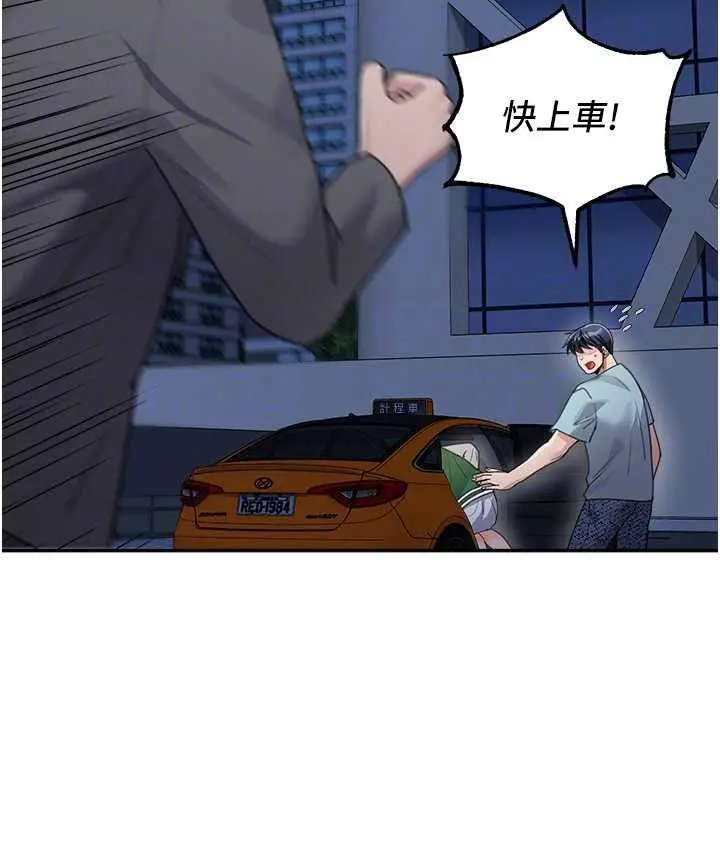 漫画《童颜继母》第36话第35张图