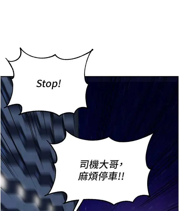 漫画《童颜继母》第36话第37张图