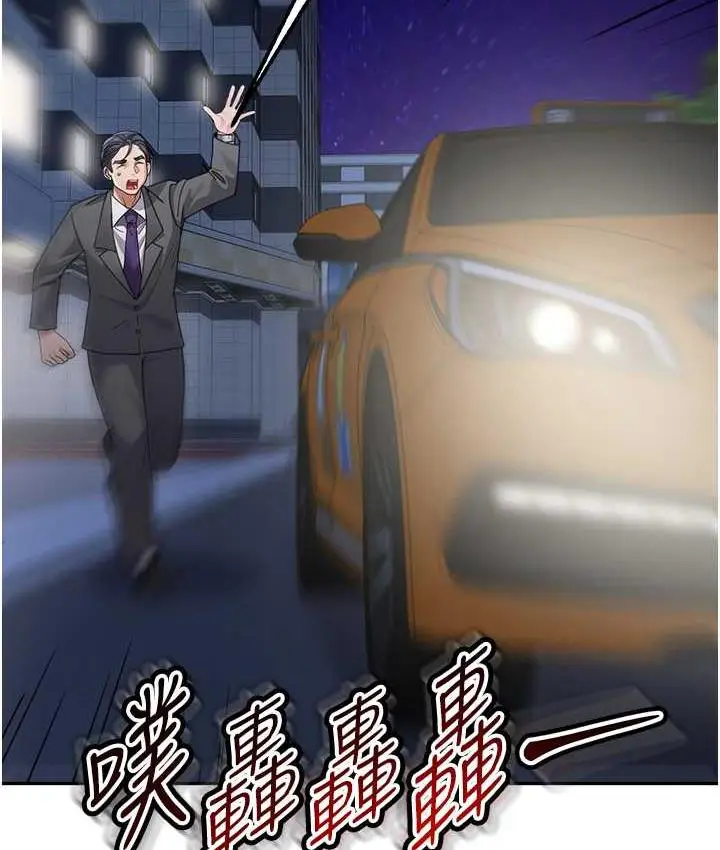 漫画《童颜继母》第36话第38张图