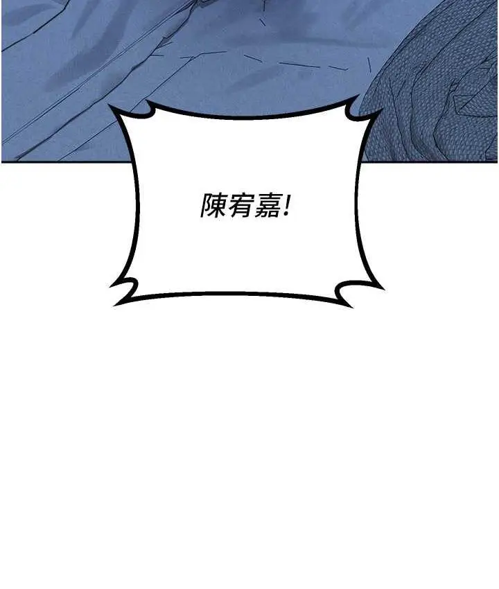 漫画《童颜继母》第36话第4张图
