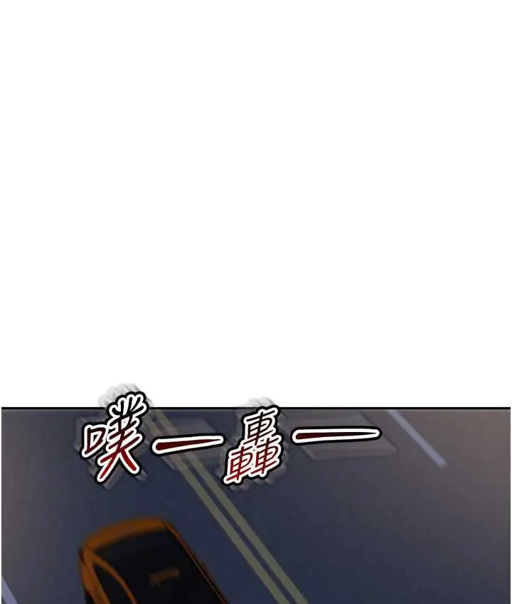 漫画《童颜继母》第36话第41张图