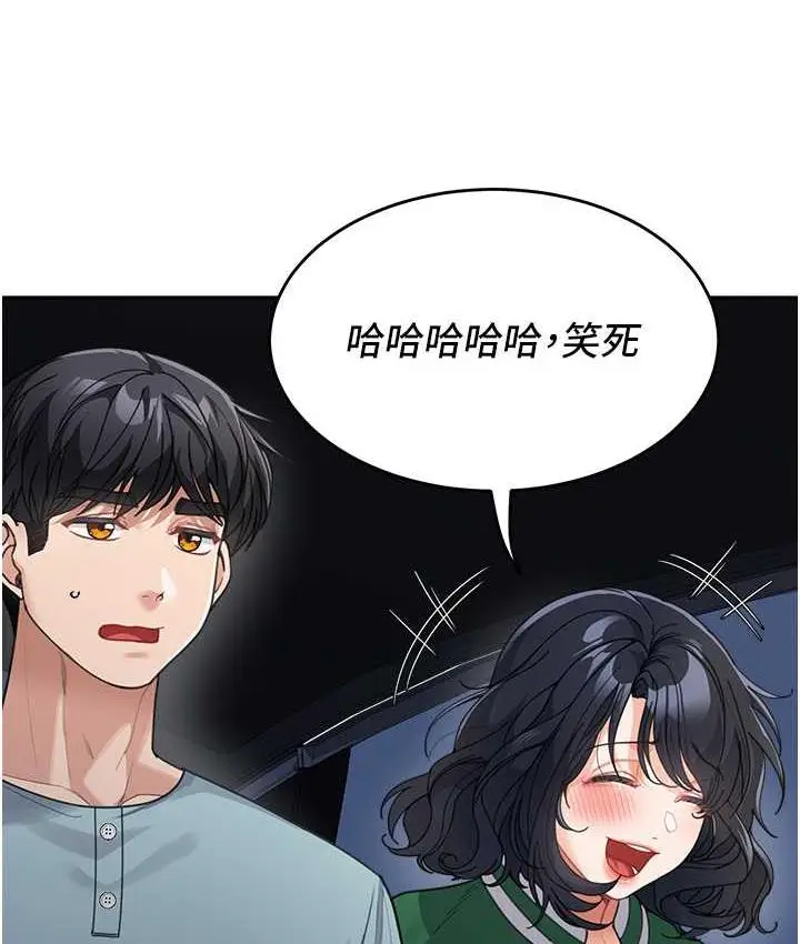漫画《童颜继母》第36话第43张图