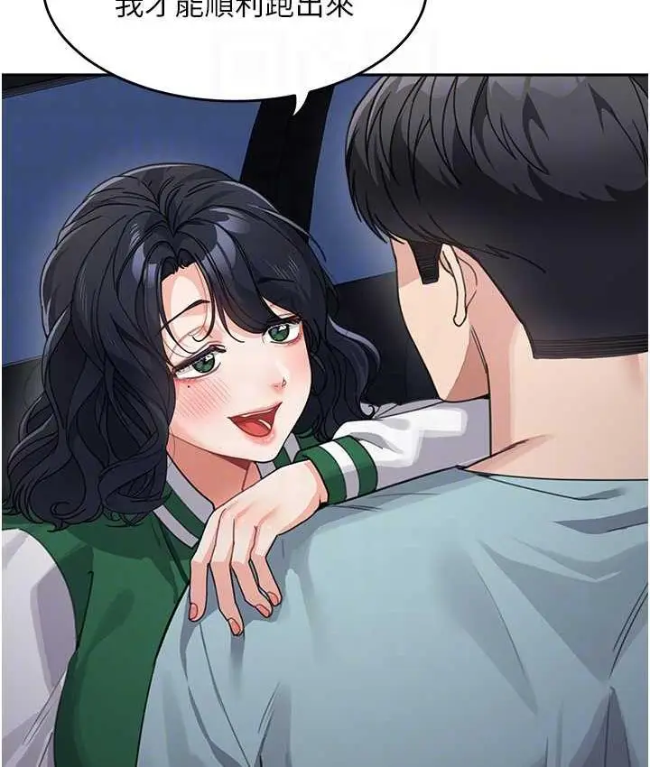 漫画《童颜继母》第36话第45张图