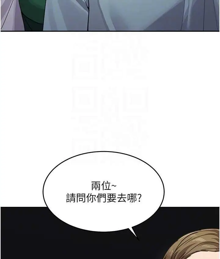 漫画《童颜继母》第36话第46张图