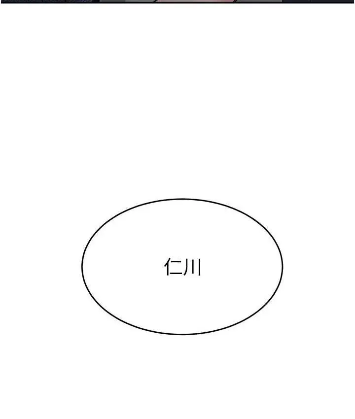 漫画《童颜继母》第36话第48张图
