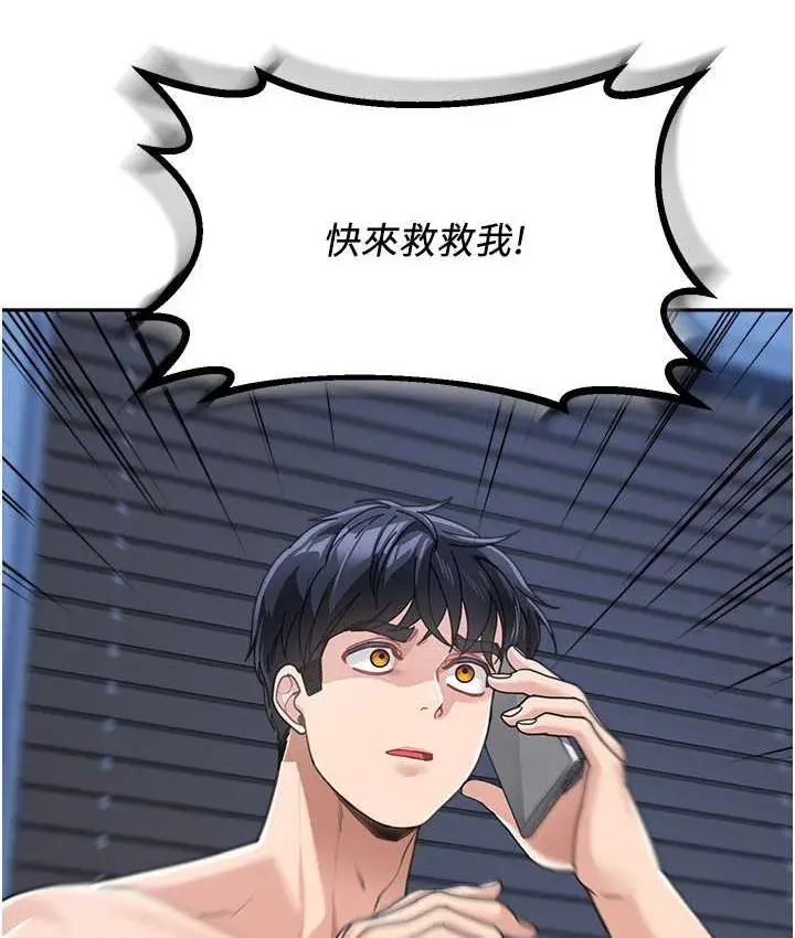 漫画《童颜继母》第36话第5张图