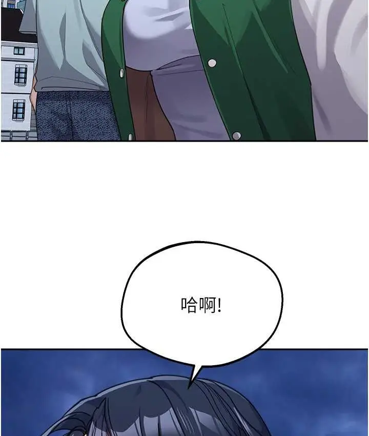 漫画《童颜继母》第36话第54张图