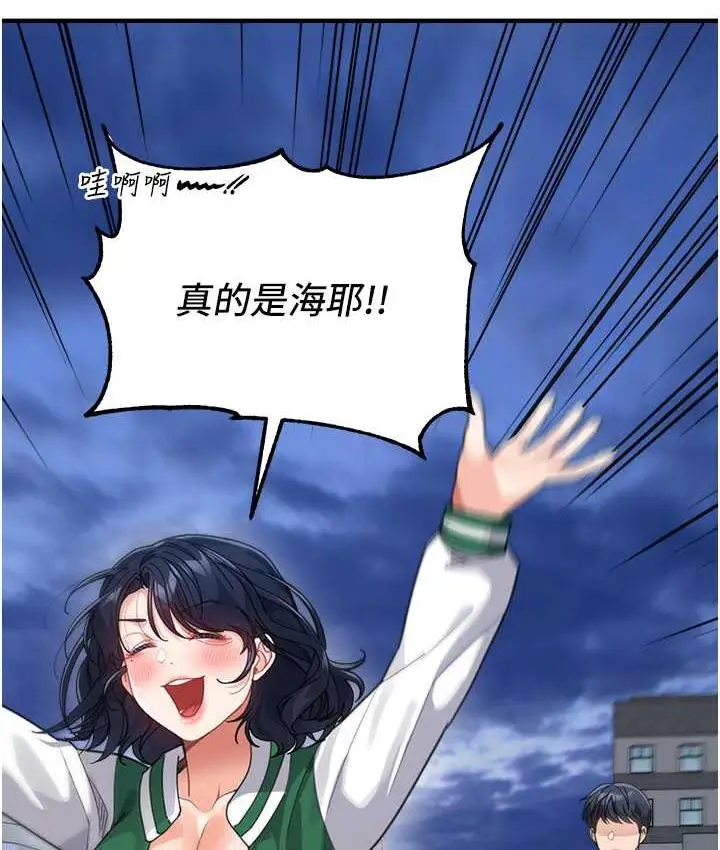 漫画《童颜继母》第36话第56张图