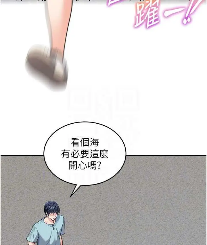 漫画《童颜继母》第36话第58张图