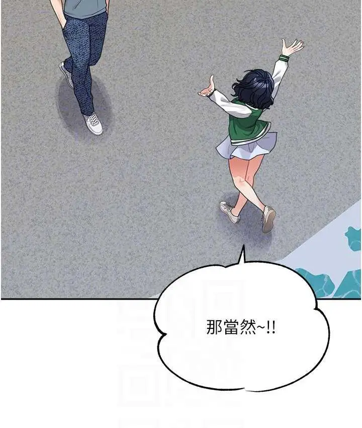 漫画《童颜继母》第36话第59张图