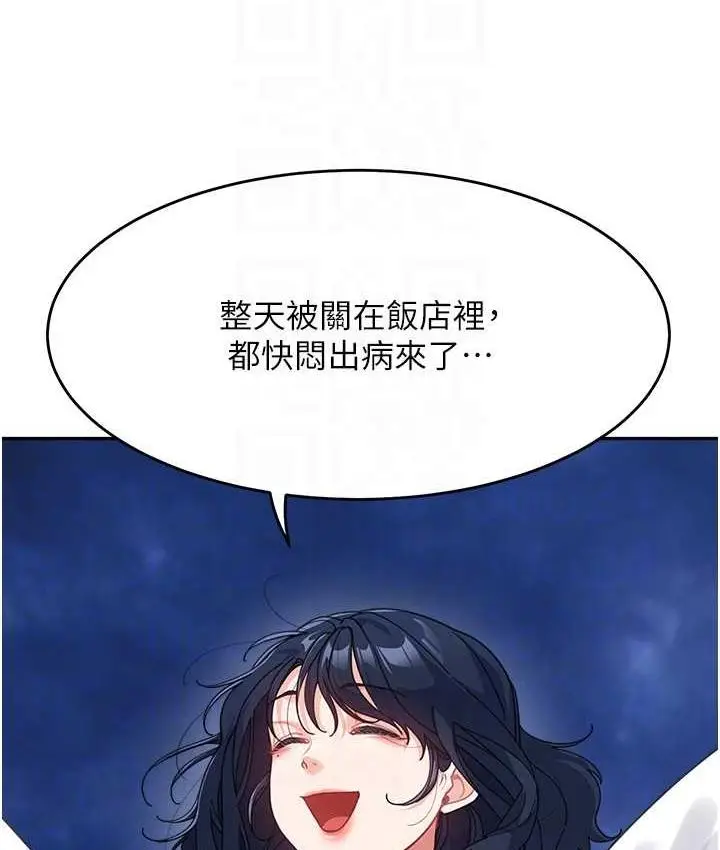 漫画《童颜继母》第36话第60张图