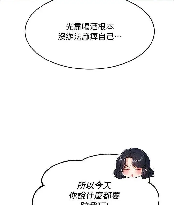 漫画《童颜继母》第36话第62张图