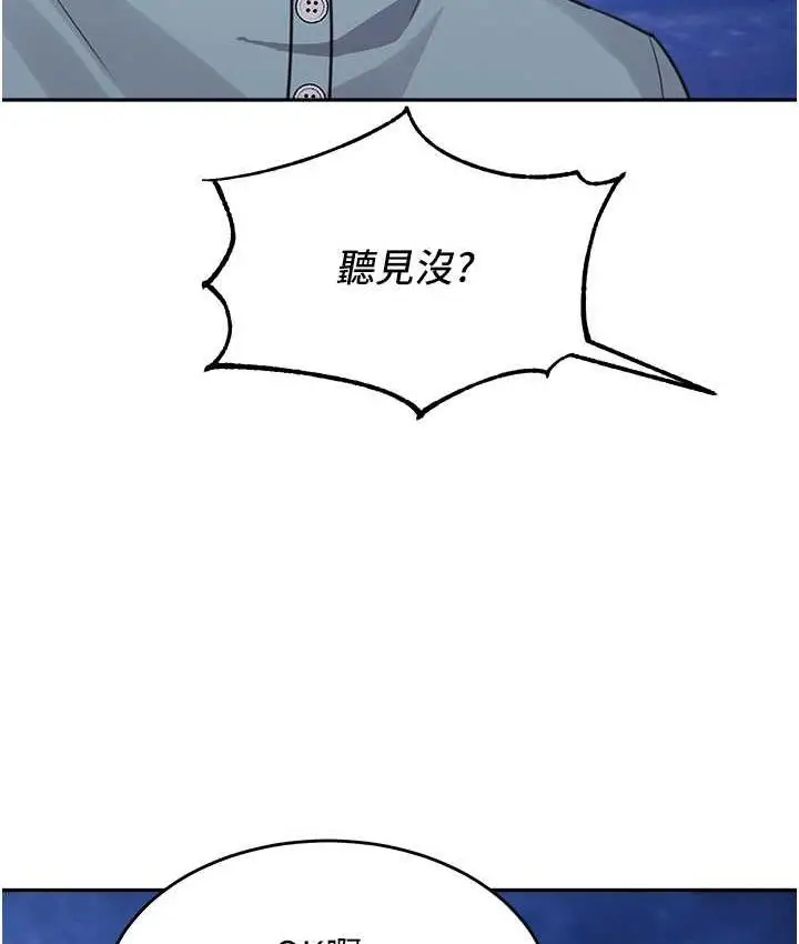 漫画《童颜继母》第36话第64张图