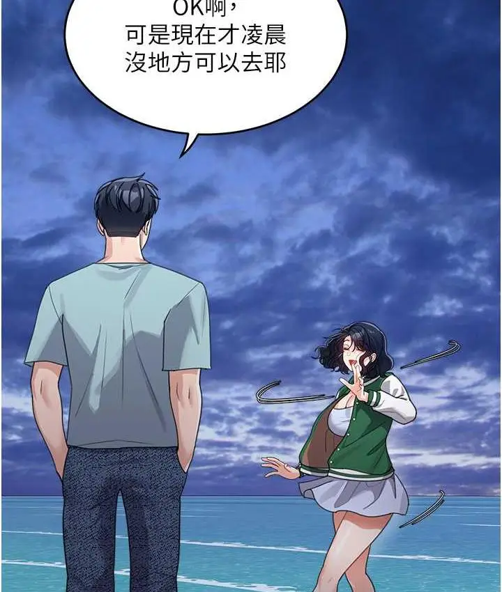 漫画《童颜继母》第36话第65张图