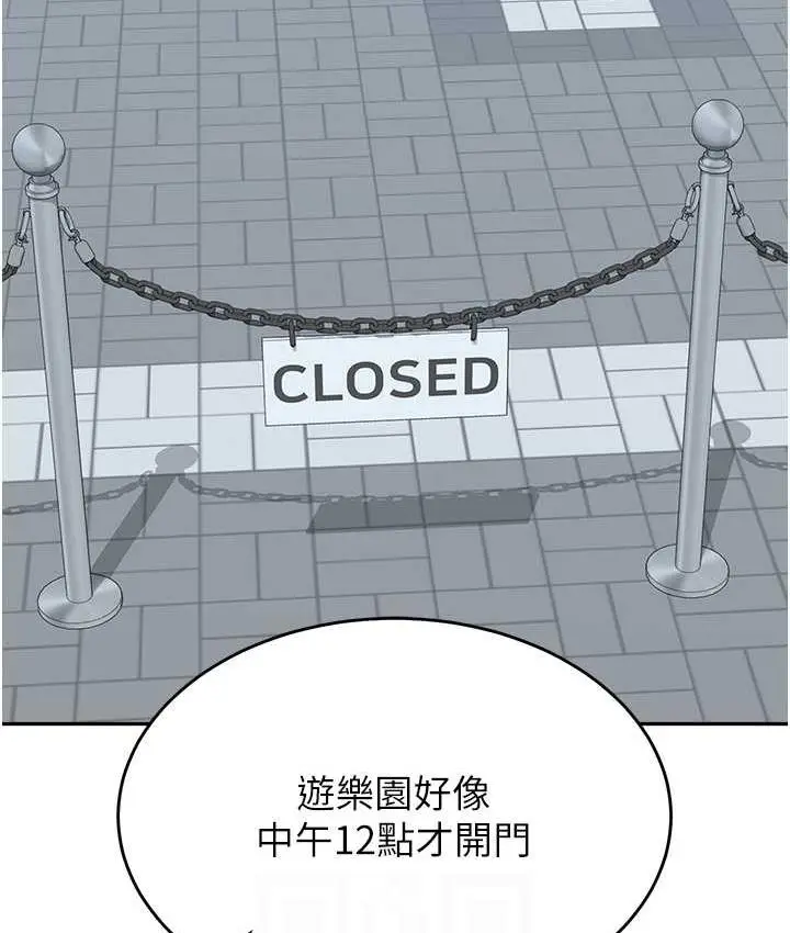 漫画《童颜继母》第36话第69张图