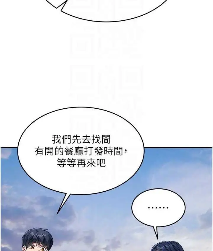 漫画《童颜继母》第36话第70张图