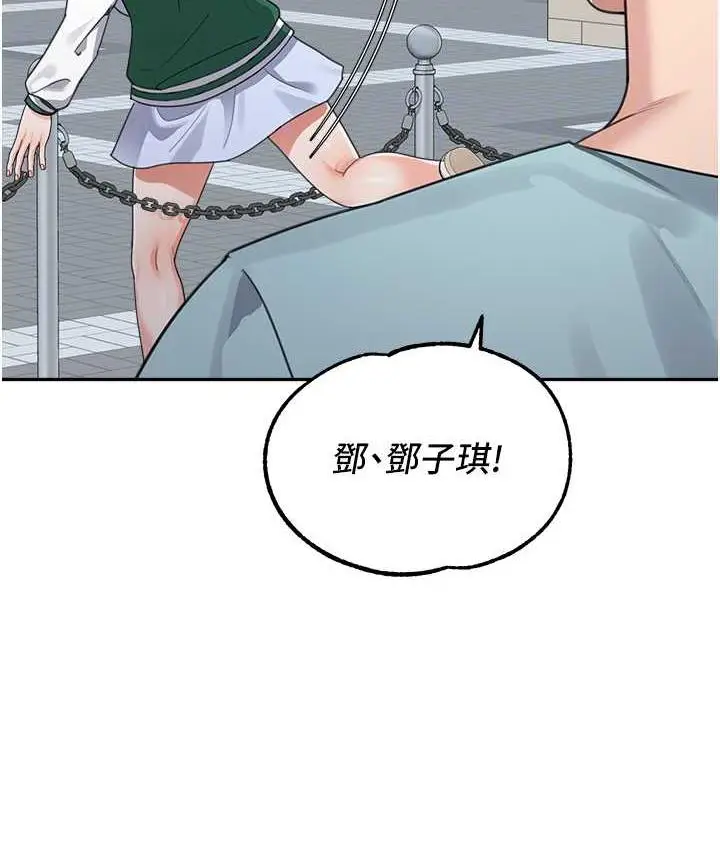漫画《童颜继母》第36话第74张图