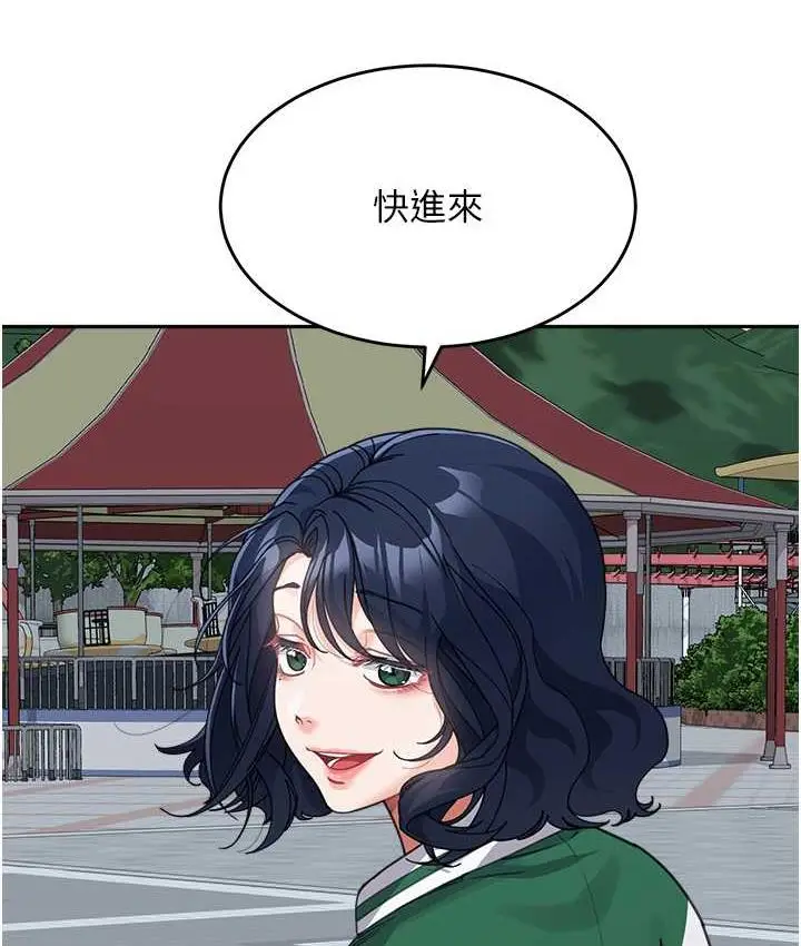 漫画《童颜继母》第36话第75张图