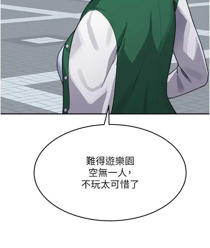 漫画《童颜继母》第36话第76张图