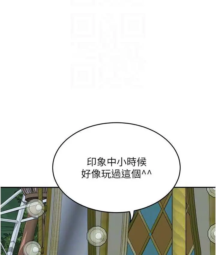 漫画《童颜继母》第36话第80张图