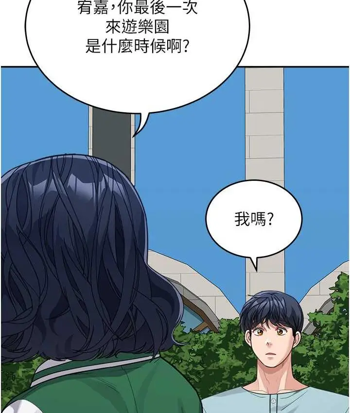漫画《童颜继母》第36话第83张图