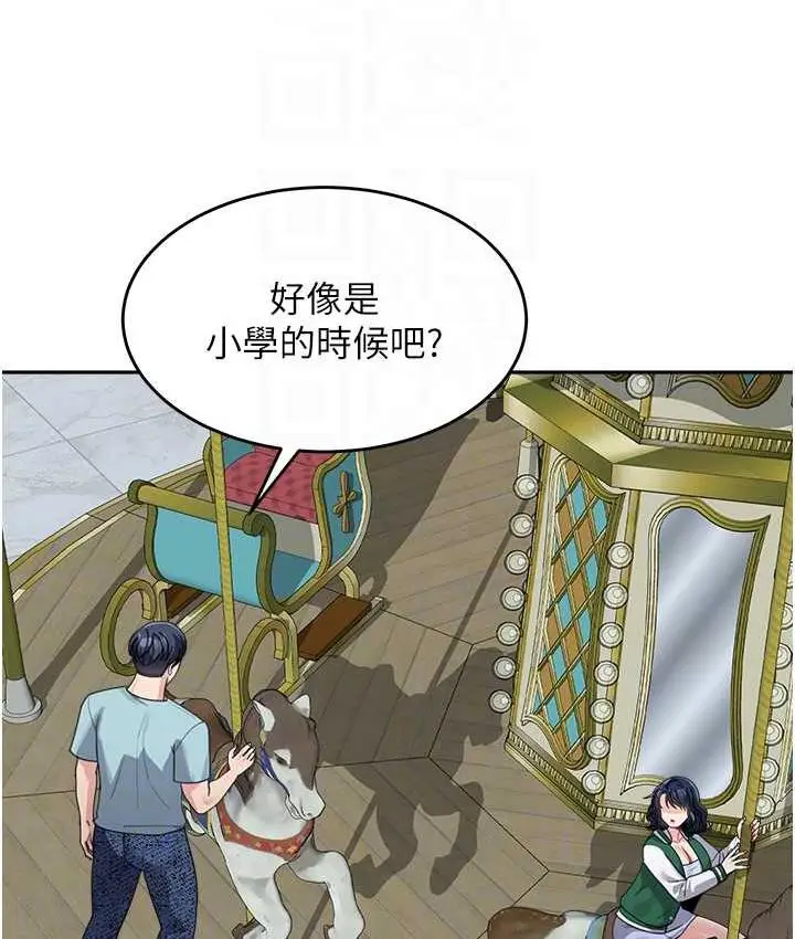 漫画《童颜继母》第36话第85张图