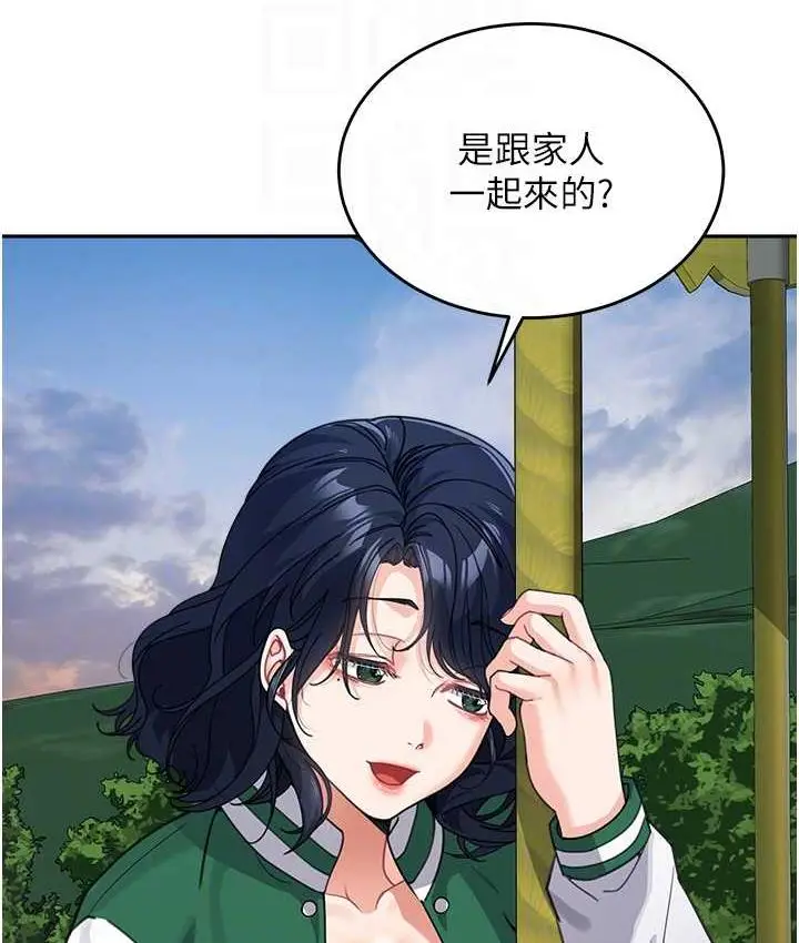 漫画《童颜继母》第36话第87张图