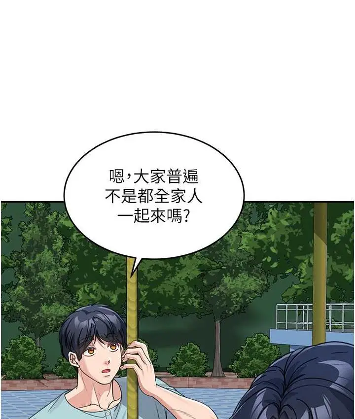 漫画《童颜继母》第36话第89张图